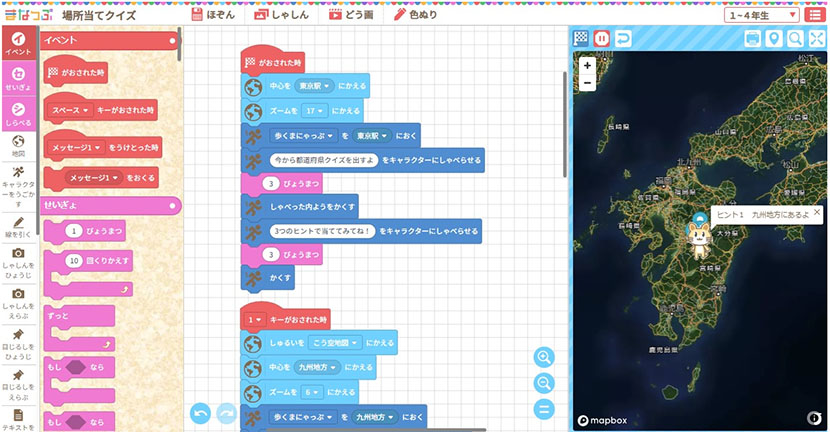 挑戦コース