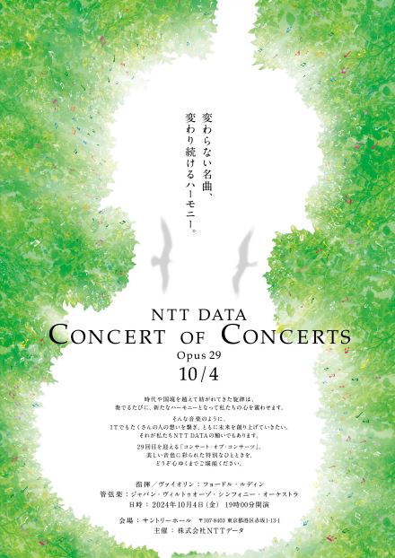 NTT DATA CONCERT OF CONCERTS 2024