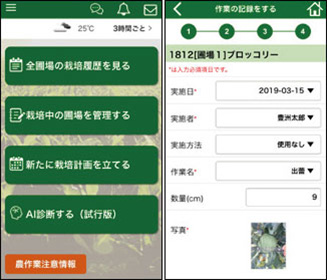 スマートフォンで見るあい作™の画面