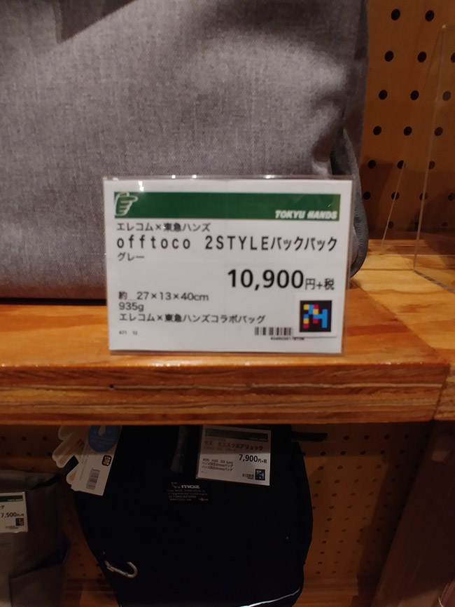 図3：棚札の次世代2次元コード