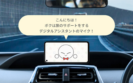 図2：キャラクターが案内