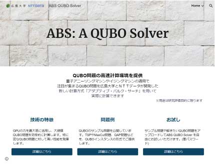 図：アダプティブ・バルク・サーチを利用できるWebサイト