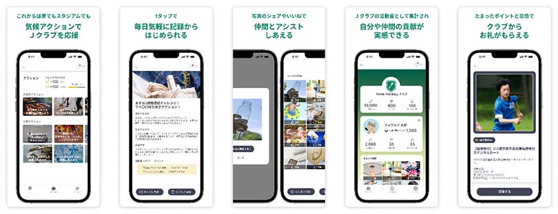 (参考)アプリ画面イメージ