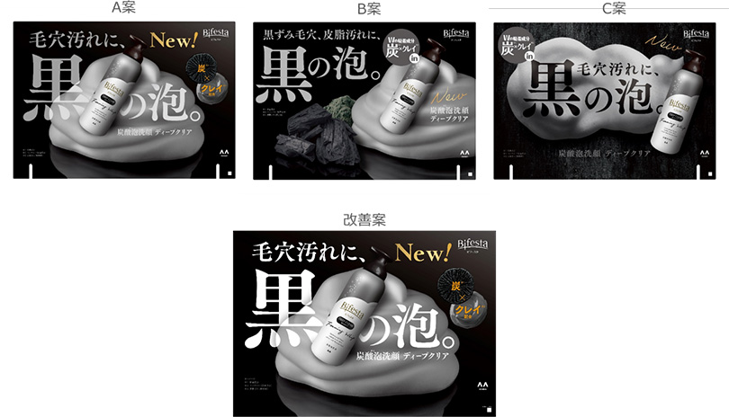 図1:比較に用いた各案および改善案