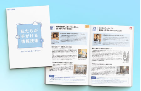 図3:当社の社員の業務紹介や中学生に向けたメッセージを掲載した冊子
