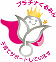 プラチナくるみん