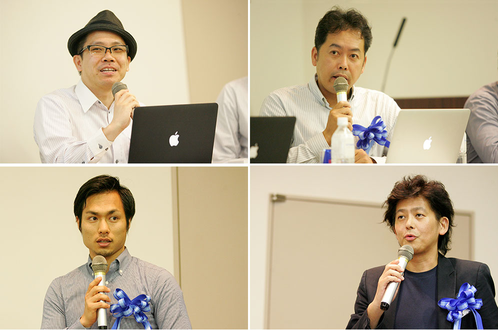 左上から時計回りに志茂氏、栗元氏、山寺氏、加世田氏