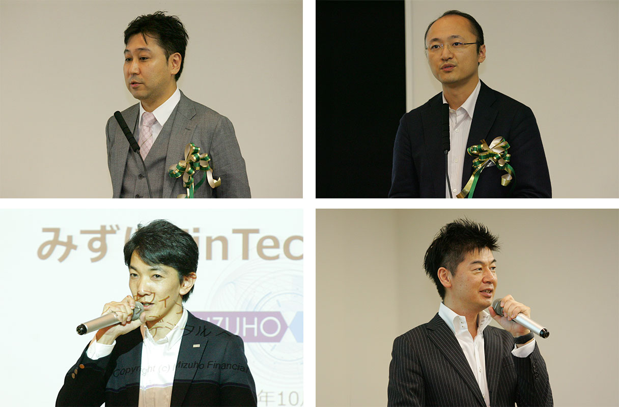 上段左から時計回りにアイ・ティ・リアライズ尾上さん、マネーフォワード瀧さん、鈴木さん、みずほFG大久保さん。