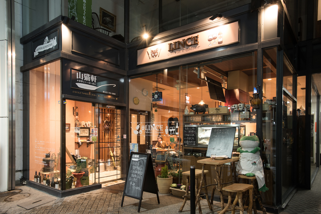 滝沢シェフが経営する青森県青森市のイタリア料理店『LINCE』
