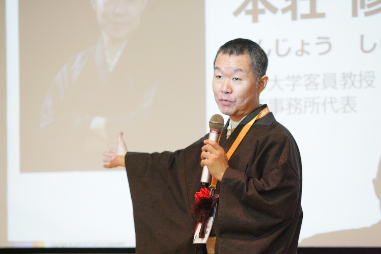 多摩大学 本荘客員教授