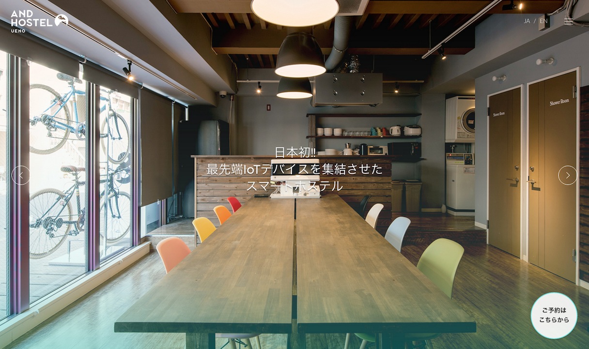 AND HOSTEL UENO（東京都台東区東上野6-8-7）　※画像クリックでホームページが開きます