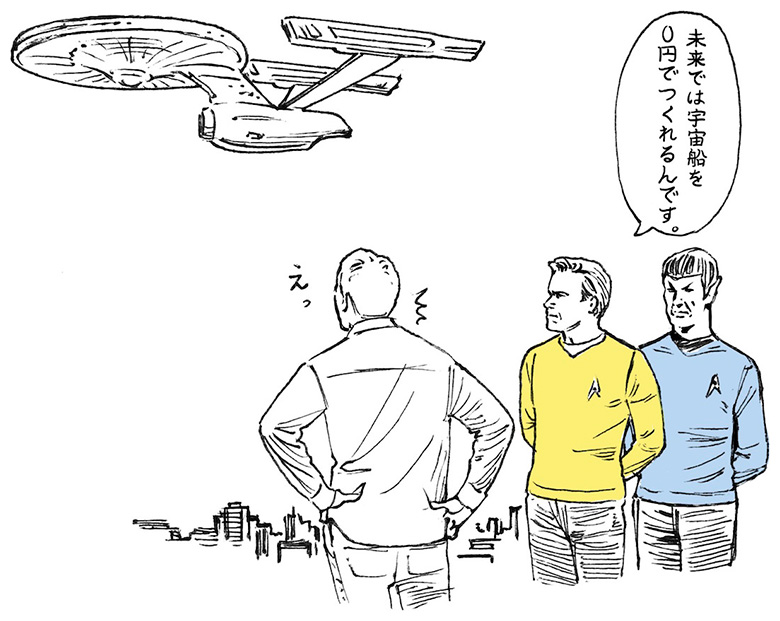 未来からやってきた人は、お金が必要ない世界を生きているかもしれない