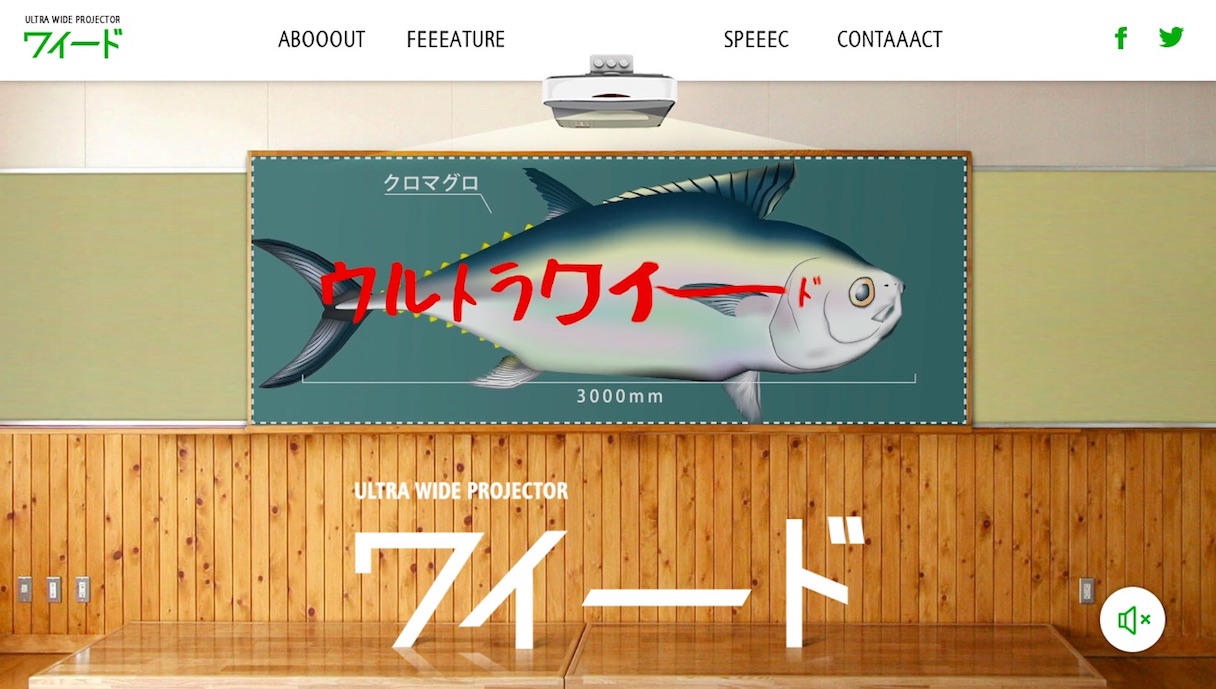 ワイードのプロモーションサイト　※画像クリックでリンク先へ