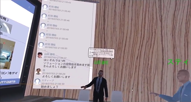 VRによる遠隔会議の模様