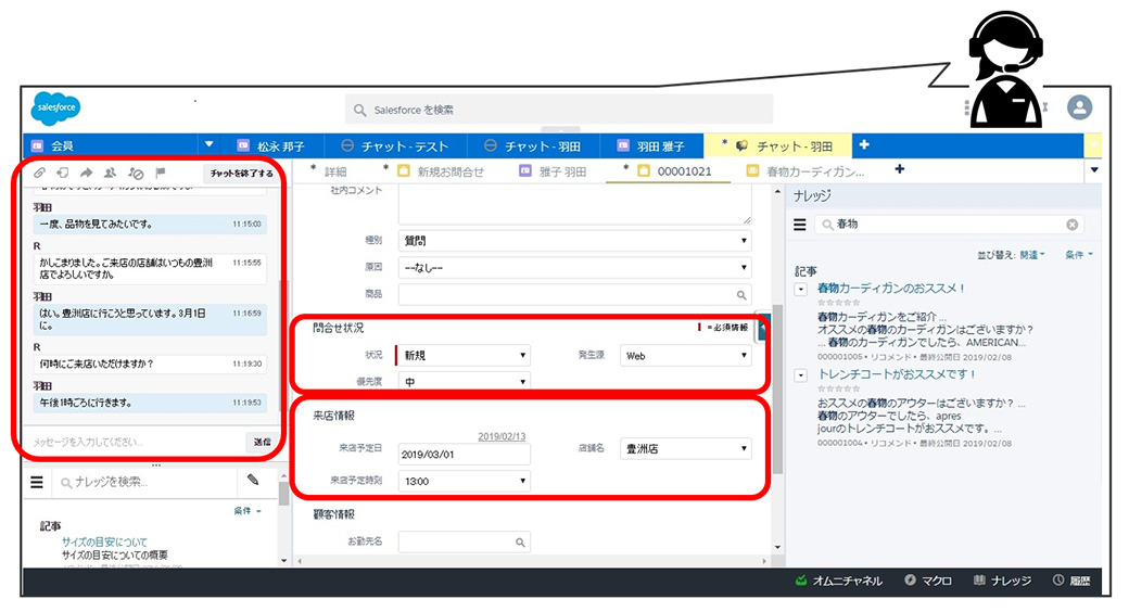 オペレーターの画面