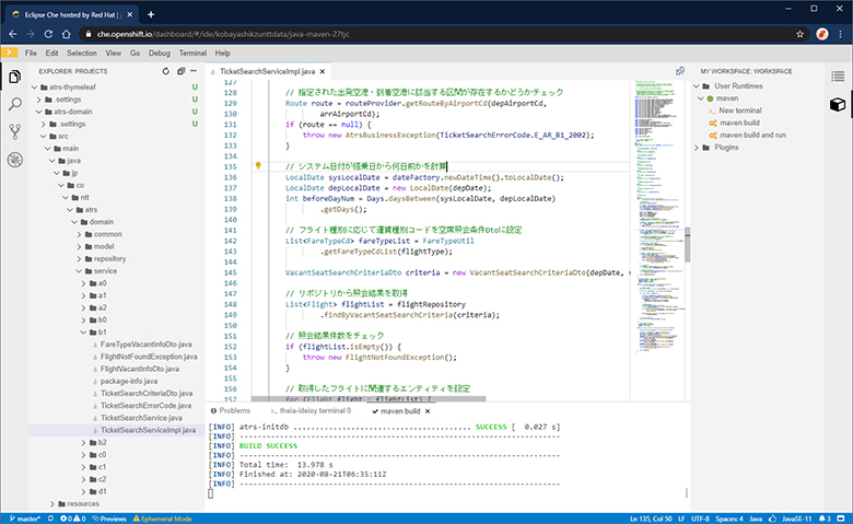 図:Eclipse Cheで開発環境を構築