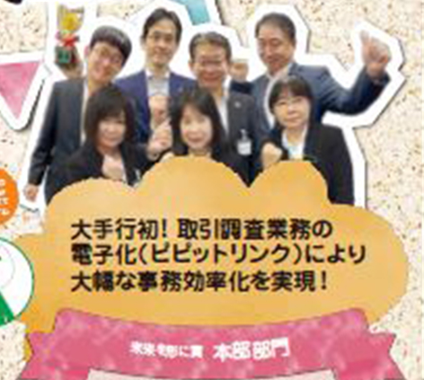 埼玉りそな銀行社内に掲示されたポスター