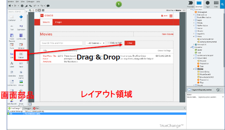 LCPを用いた画面編集の例