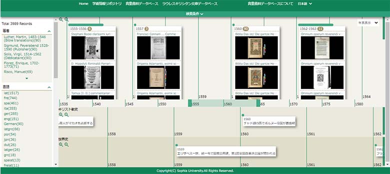 図2：地図や年表を用いた検索方法