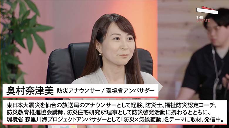 奥村 奈津美