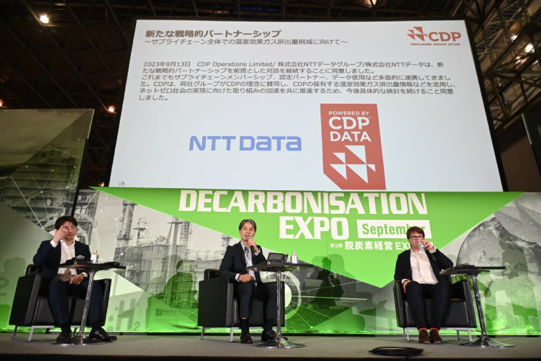 図5：CDPとの共同登壇