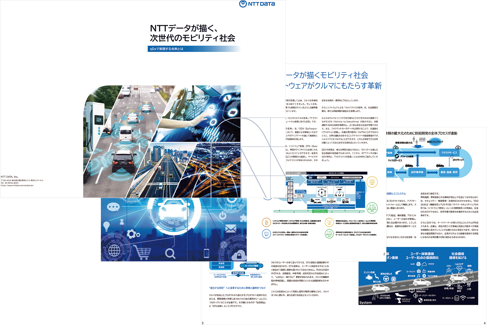 NTT DATAが考える自動車業界の変革と新市場