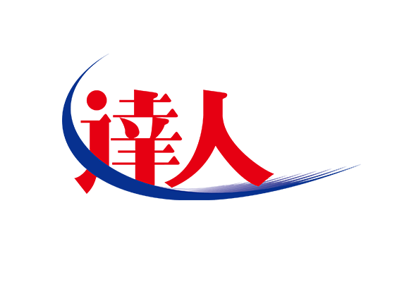達人シリーズ