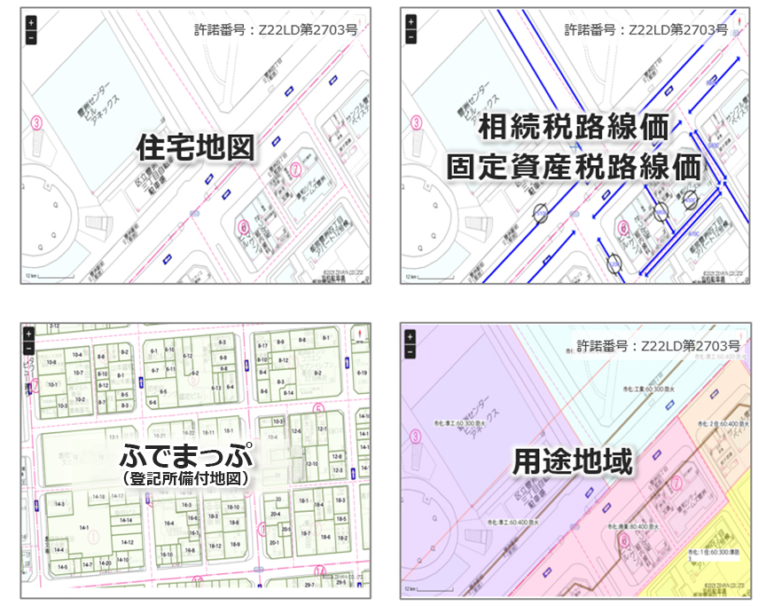 住宅地図、相続税路線価、固定資産税路線価、ふでまっぷ(登記所備付地図)、用途地域イメージ図