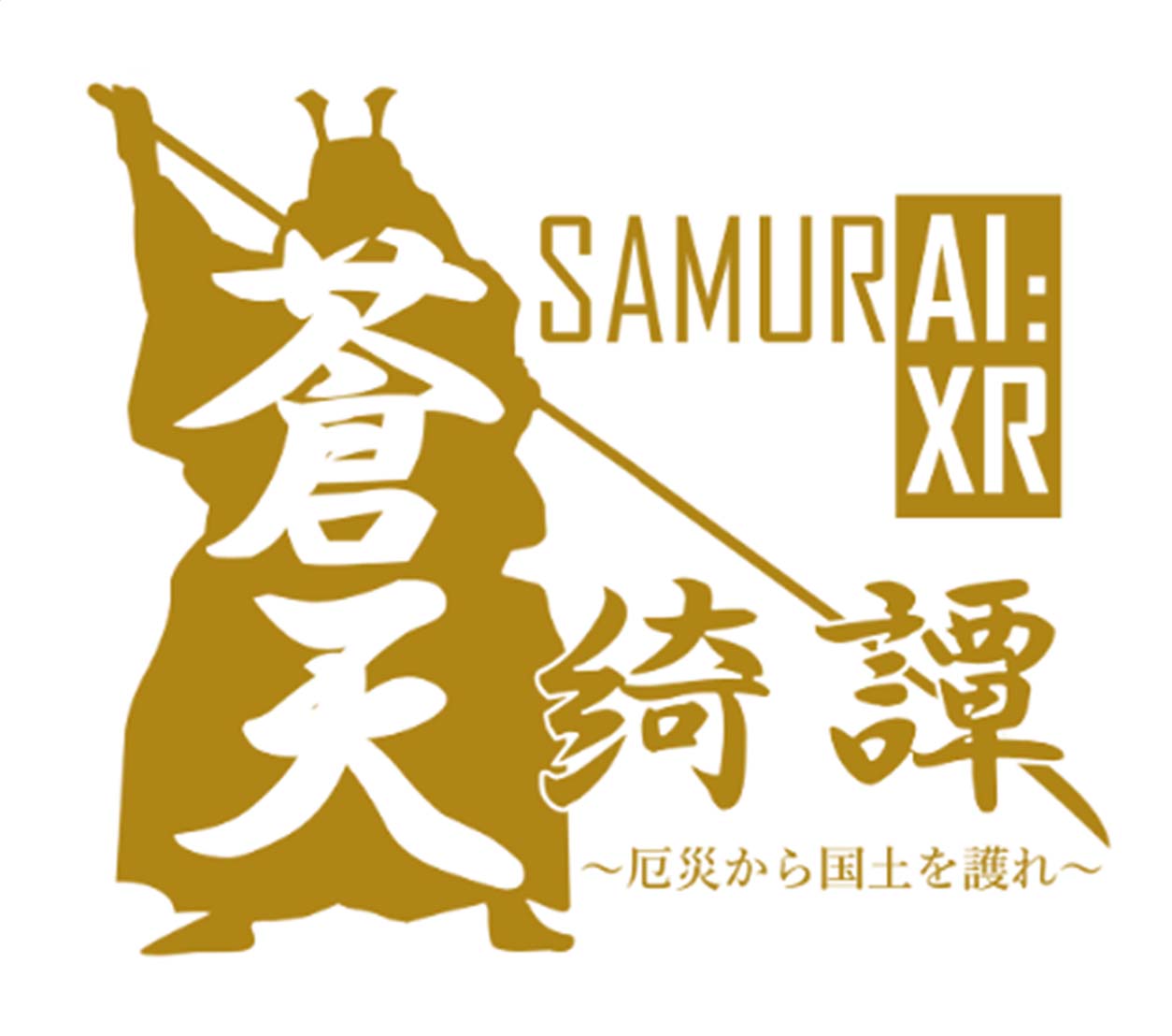 SAMURAI XR