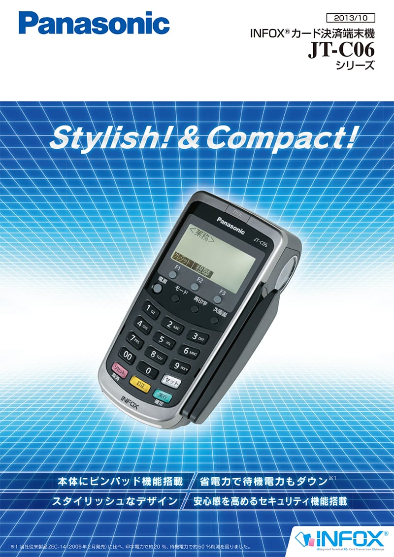Panasonic社製 JT-C06シリーズ