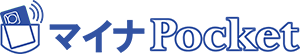 マイナpocketロゴ