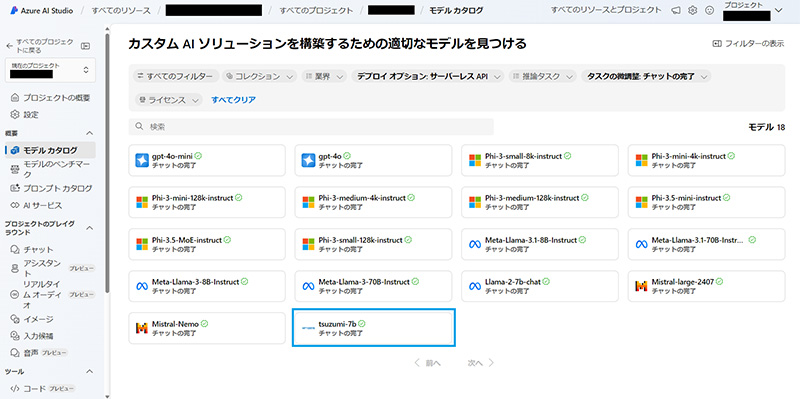 tsuzumi on Azure MaaS